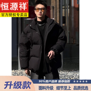 Hengyuanxiang cleanfit jiujiang down jacket men's winter large size cotton jacket bread jacket stand collar thickened jacket men black upgraded version 5xl