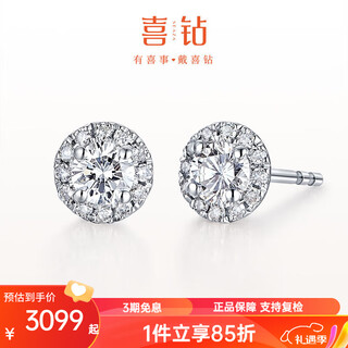 Happy diamond ferris wheel platinum diamond earrings women's group diamond earrings for girlfriend proposal wedding accessories new year's gift platinum total 29 points h color (20+9)
