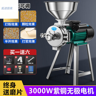 Tuojin imported quality commercial mill from germany, corn grinder, household grain grinder for breeding, feed, rust-free, steel grinding model, 3000w copper frequency converter, dry and wet