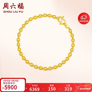 Saturday fortune pure gold 999 simple round bead gold bracelet for women priced aa071295 about 4.78g 16cm birthday gift