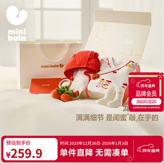 Mini bala baby meeting gift baby full moon gift set shishi ruyi newborn gift box mibai 10301 0-6 months gift box 6-piece set 59cm