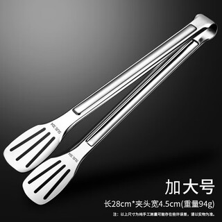 Tuojin 304 stainless steel food tongs for frying steaks, special barbecue tongs for bread, barbecue food tongs, kitchen household medium and large size 304 stainless steel food tongs