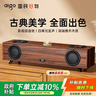 Patriot t352 computer audio desktop speaker home wired usb desktop laptop long wooden subwoofer dual diaphragm multimedia speaker retro style