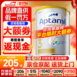 Aptamil australia platinum edition contains dha segment lutein infant milk powder bonded imported from new zealand 3 segments recommended 9 cans expanded gionee saves 10 yuan/can validity is 27 years and june