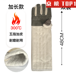 Cooqy oven gloves, anti-scalding gloves, high temperature resistance 300, baking oven, microwave oven, universal five-finger hands, extended anti-scalding, 48cm five-finger leather 1 pair