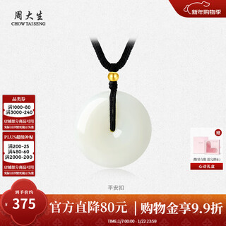 Zhou taisheng new year's gift 18k gold hetian jade pendant wushi brand ping an buckle pendant for girlfriend and mother ping ping buckle pendant