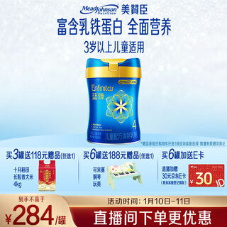 Mead johnson blue zhen children's milk powder formula modified milk powder stage 4 (over 3 years old) 800g comprehensive nutrition self-care