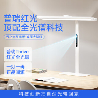 Moon shadow cloud light eye protection 4th generation desktop street lamp children's learning desk lamp special purui red light reading clip-on lamp desktop purui red light full spectrum 3000lm/light sensing/human sensing