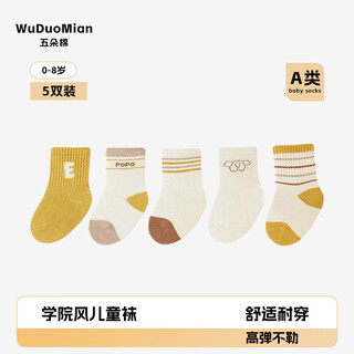 Wuduo cotton 5 pairs of children's socks autumn and winter cotton baby socks cute boys and girls cartoon letters mid-tube socks