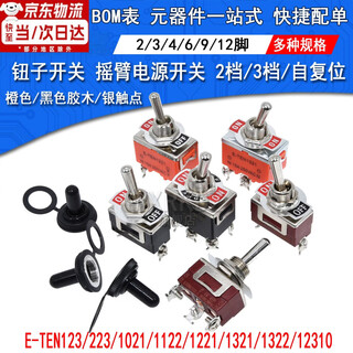 Toggle switch rocker arm shaking head power twist switch 2 4 6 feet 2 3 gears e-ten1021 1322 1321 e-ten1021 2 feet 2 gears orange