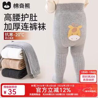 Mianqi bear baby pantyhose baby autumn and winter thickened and velvet big butt leggings children's winter infant and toddler warm pantyhose kw162-grey-single pack thickened and velvet, warm and not easy to strangle, 6-12 months - pants length 44cm, suitable for height 75-85cm