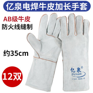 Woxuan welding gloves for welders special labor protection wear-resistant work cowhide soft anti-scalding heat insulation work protection men yiquan double-layer long welding a-1001 12 pairs one size