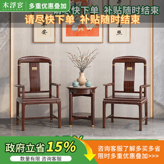 Wooden floating palace new chinese style solid wood taishi chair combination ebony wood villa light luxury living room bedroom study study chair armchair master chair h106# imported ebony wood slate small round table