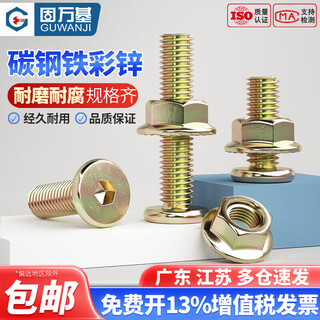 Guwanji iron color zinc flat round head beveled inner hex screws and nuts complete collection of flange screw caps furniture bolt combinations m6x120 20 sets half thread
