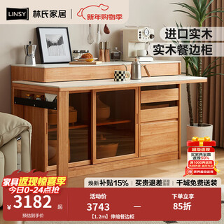 Lin's home 2024 new sideboard dining table integrated solid wood cabinet storage cabinet wall-mounted small apartment wood industry pk5t 1.2m retractable sideboard