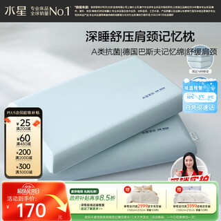 Mercury home textiles pillow deep sleep memory neck pillow cervical pillow memory foam pillow core class a deep sleep special pillow