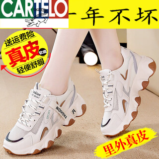 Cartelo brand broken code plus velvet genuine leather dad shoes for women in summer, versatile, breathable, comfortable, soft-soled casual sports shoes for women, off-white 35