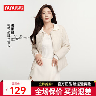 Yaya (yaya) tong liya's same style thin down jacket for women 2025 winter new fashion round neck lightweight liner jacket k off-white l 165/88a