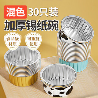 Chef prince tinfoil bowls 30 pieces reusable pudding cup cake cake mold air fryer special tinfoil cups