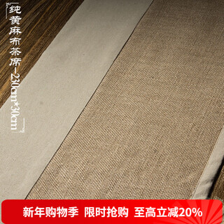 Rong shan tang wako pure jute tea mat azabu zen bamboo mat tea towel tea cloth tea curtain table flag kung fu tea set accessories pure jute cloth tea mat-23030