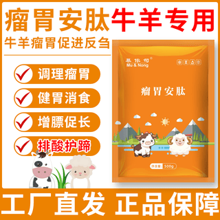 Munongsi aditivo alimentario antimarea para animales bovinos y ovinos preñados para estómago, digestión y reducción de ácido, empaquetado individualmente y estable, 12 bolsas