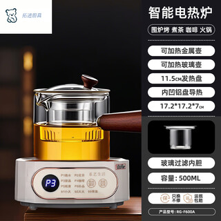 Tuojin imported high-quality electric stove from japan, household tea-making stove, small induction stove, warm tea heating, warm tea stove, silent electric ceramic, digital display, off-white + rhyme_side handle pot_550ml