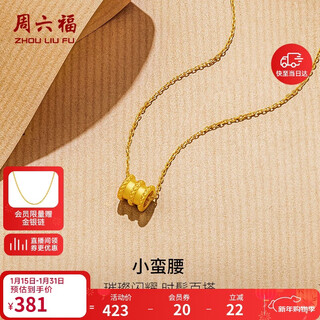 Saturday blessing 5d hard gold small waist gold pendant girl birthday gift price a0414677 about 0.22g without chain
