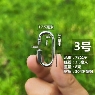 Diy304 stainless steel quick-connect dog chain buckle runway carabiner chain chain plum long lock safety buckle load-bearing insurance buckle no. 3 3 pieces