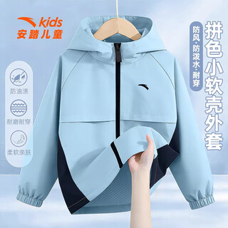 Anta (anta) children's jacket boys' warm top 2026 spring new comfortable four-proof outdoor thick windproof jacket 6603-2 cool blue 160 cm