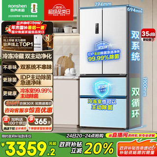 Rongsheng double-purified 526l french multi-door refrigerator dual-system dual-cycle large-capacity first-class energy efficiency air-cooled frost-free frequency conversion four-door white bcd-526wd1mpa national subsidy