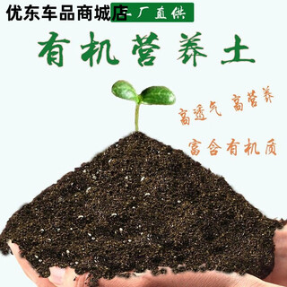 Onion, ginger, garlic, general soil planting, flower planting, nutrient soil, nursery soil, flowers, golden kudzu, special organic soil fertilizer, general nutrient soil 30 jin jin equal to 0.5 kg (mixed organic fertilizer)