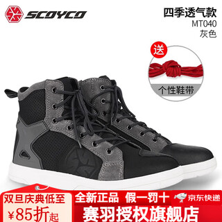 Saiyu cycling shoes motorcycle with protective gear for men and women in summer breathable anti-fall motorcycle racing casual boots winter mt040 gray (breathable for all seasons) + free shoelaces 42