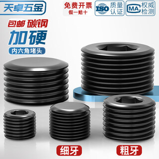 Tianzhuo hardware black hexagonal plug screw plug oil plug stop screw pt pipe plugging head npt 1 point 2 points 3 points 4 points m6m8 g1/8*5mm long 50 pieces black zinc
