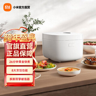 Mijia xiaomi ih rice cooker s1 3l/4l/5l home rice cooker multifunctional porridge cooker rice cooker flame stove cauldron liner non-stick pan smart reservation mijia ih rice cooker s1 3l