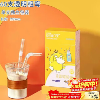 Pakchoice straws disposable independent packaging children's baby straws thick straws
