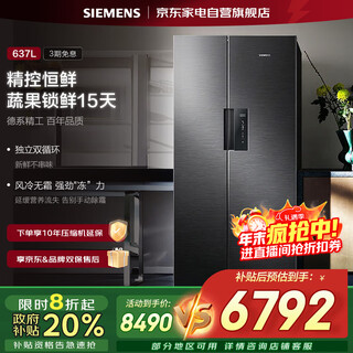 Siemens (siemens) 637-liter double-door independent double-cycle refrigerator first-class energy efficiency energy-saving frequency conversion large capacity air-cooled frost-free precision control constant freshness national subsidy kt99v1250c