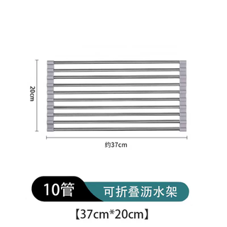 Yusenyi thickened stainless steel drain roller curtain kitchen sink drain rack foldable drain rack mildew-proof silicone storage rack foldable silicone drain rack 10 tubes (37cmx20cm)