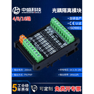 Optocoupler isolation board pnp/npn mutual voltage signal conversion module plc microcontroller ttl industrial computer io board input 3.3v high level pnp output_4 channels