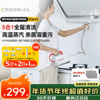 Deerma hot sale zq610 multifunctional steam cleaner, steam mop, household high temperature steam engine, kitchen oil stain cleaning machine, fabric sofa sterilization and disinfection