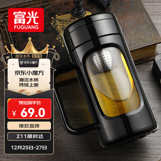 Fuguang high borosilicate glass cup business office plastic cup large capacity water cup tea water separation tea cup with tea partition