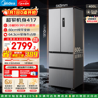 Midea 400-liter french-style multi-door refrigerator ultra-thin zero-embedded small apartment first-class energy efficiency air-cooled frost-free dual-frequency mr-417wfpe national subsidy