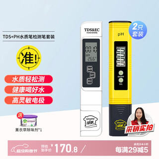 Greenchi tds&ph set high-precision water quality testing pen multi-functional water testing pen tap water quality tester ph meter