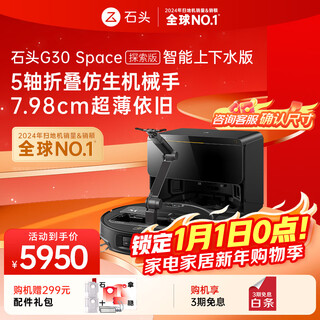 Roborock sweeping robot integrated sweeping and mopping g30 space exploration version automatic water supply and drainage version robotic arm collaboration automatic dust collection floor scrubber vacuum cleaner a1570rr