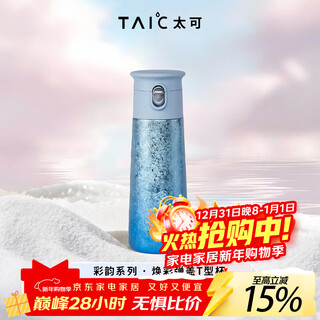 Taic pure titanium thermos cup, one-click flip-up lid, lightweight cold-keeping accompanying water cup, compact, portable gift giving galaxy blue 420ml