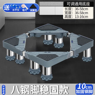 Wing fantasy mini washing machine base four-wheel stand small washing machine stand eight steel legs height 1316cm large panel gray 0x0mm 1 set