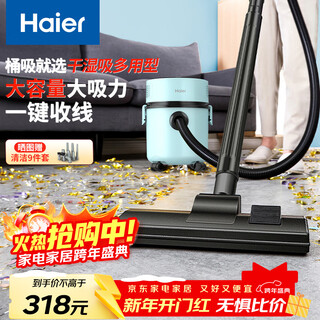 Haier bucket vacuum cleaner household large suction powerful high power vacuum cleaner wet and dry dust removal one-click cord collection water suction machine group purchase gift hz-t810a new year gift