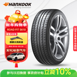 Hankook car tires 205/55r16 91v sk10 suitable for lavida/sagitar/golf/langdong/veilan