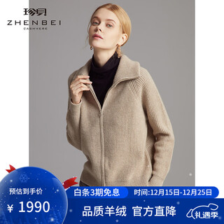 Zhenbei pure cashmere sweater women's autumn and winter new thick zipper cardigan warm knitted jacket simple tm8166 camel xl (110 size)