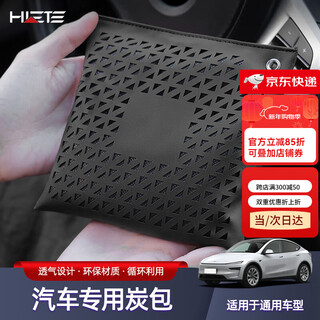 Hete bamboo charcoal bag car activated carbon bag new car formaldehyde deodorization new home deodorization deodorization air purification car charcoal bag black 500g 1 bag