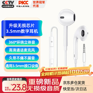 Yomo original version 3.5mm interface headset round mouth wired headset gaming e-sports headset suitable for apple huawei vivo xiaomi oppo mobile phone - white